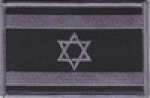 Israel National Flag patch SUBDUED Grey on Black Version (police/military style)